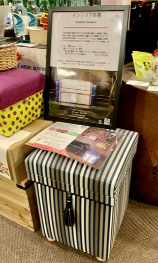 茶箱インテリア