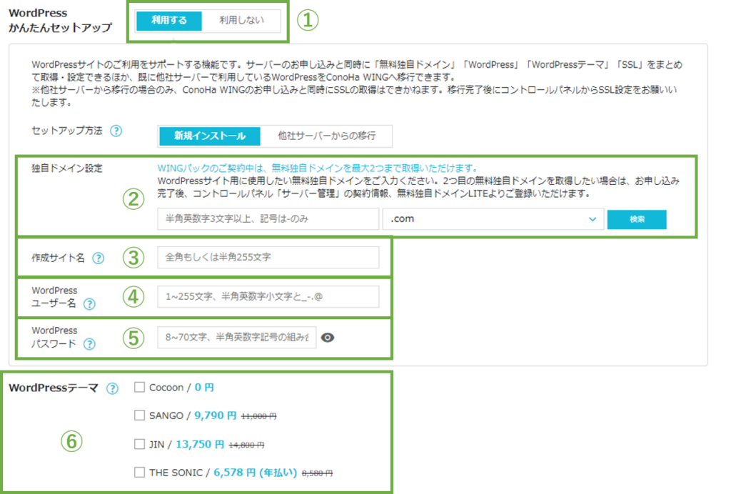 簡単セットアップ