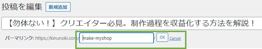 パーマリンク２