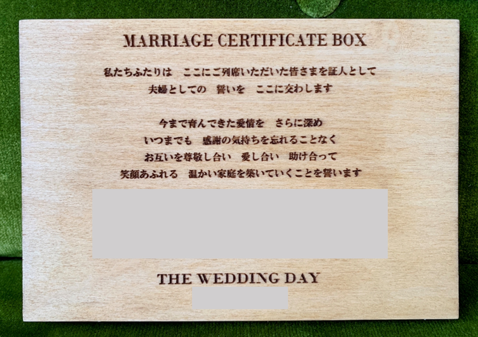 手作り結婚証明書