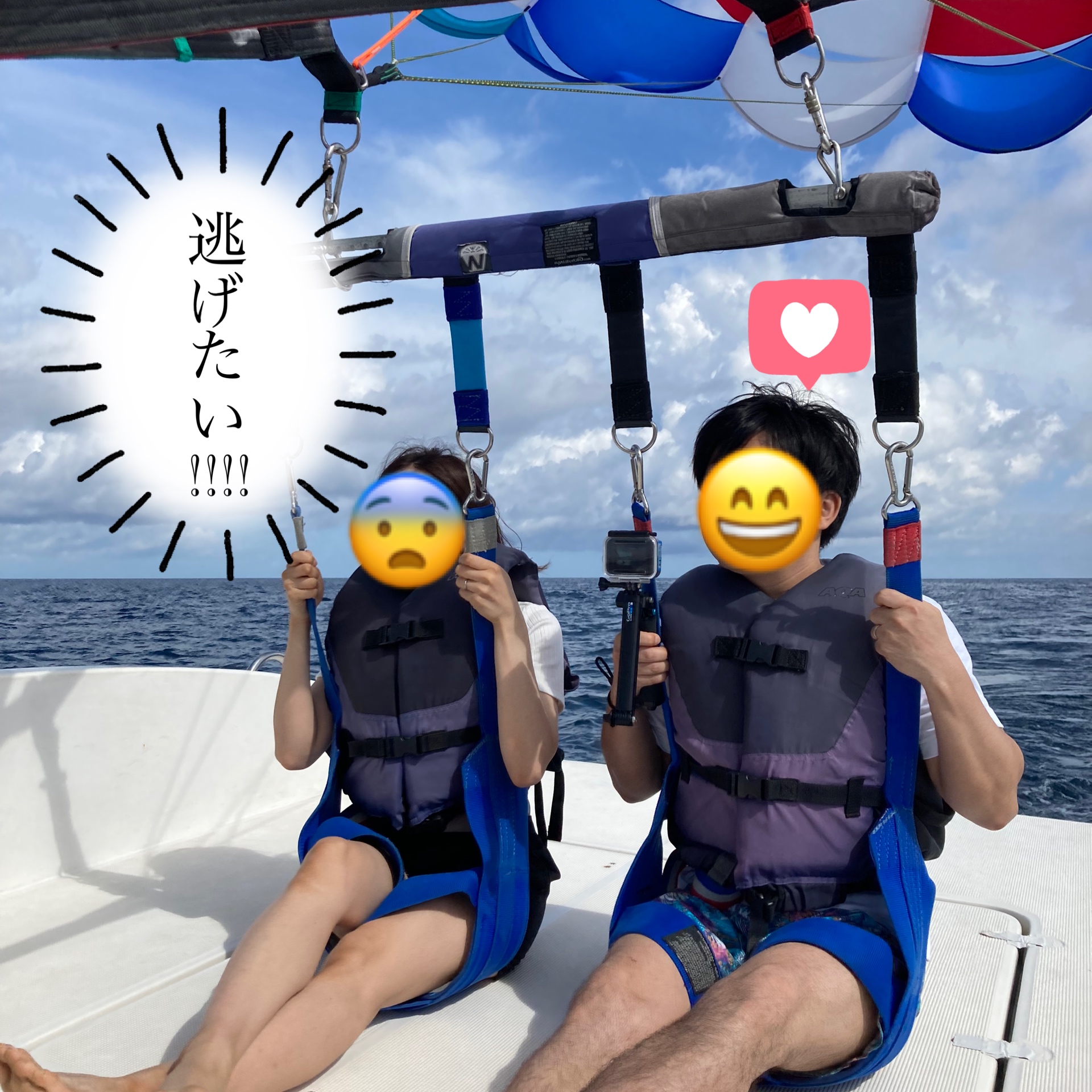 パラセーリング